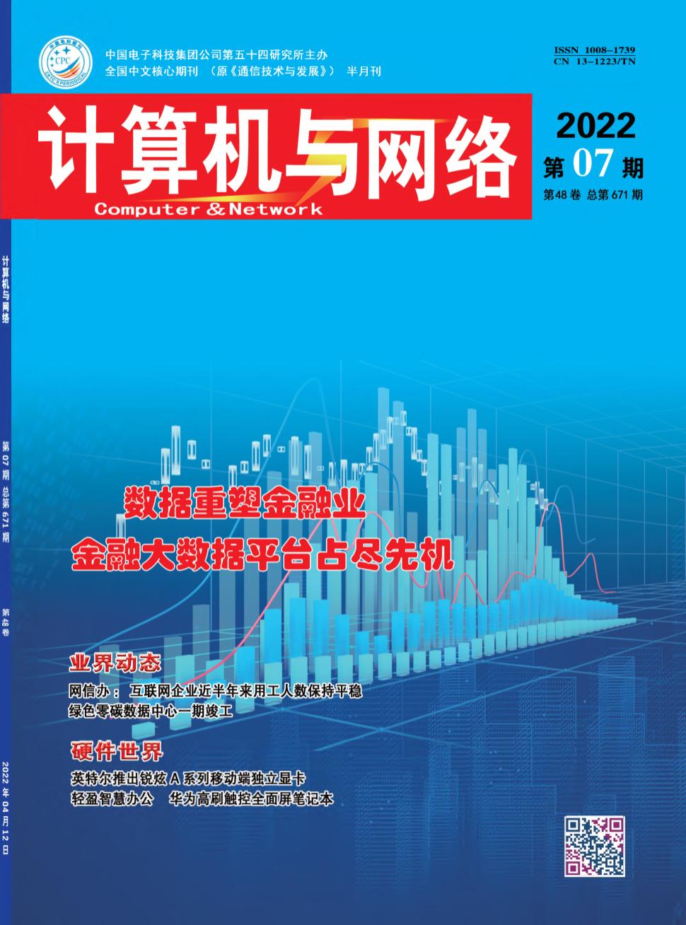 计算机与网络