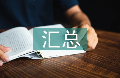 小学数学汇总