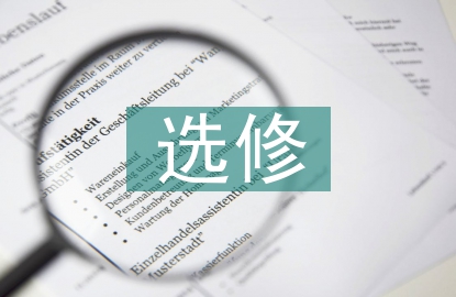 高中历史选修知识点