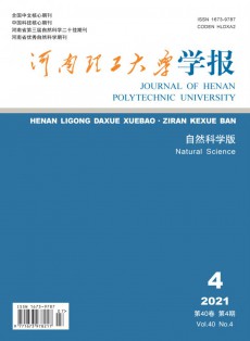 河南理工大学学报