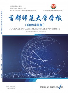 首都师范大学学报