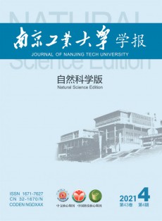 南京工业大学学报