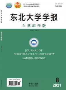 东北大学学报