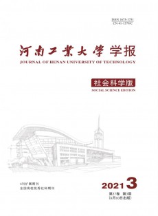 河南工业大学学报·自然科学版