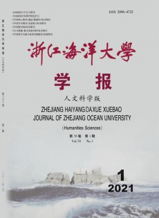 浙江海洋大学学报·自然科学版