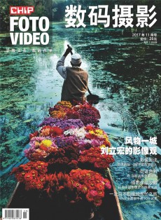 数码摄影FOTO VIDEO杂志