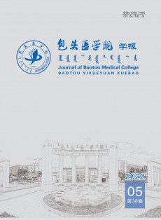 包头医学院学报