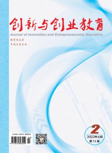 创新与创业教育