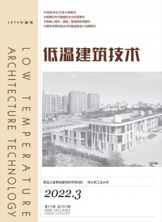 低温建筑技术