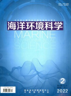 海洋环境科学