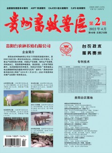 贵州畜牧兽医