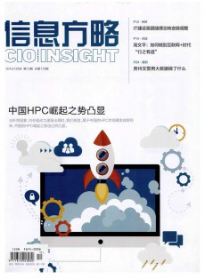 信息方略