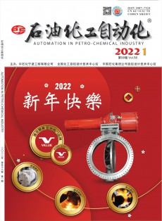 石油化工自动化