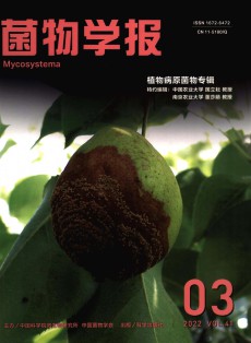 菌物学报