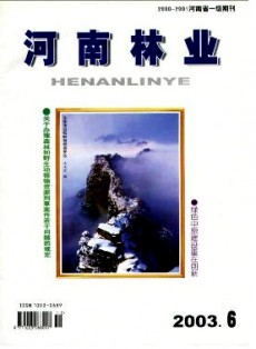 河南林业