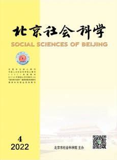 北京社会科学