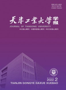 天津工业大学学报