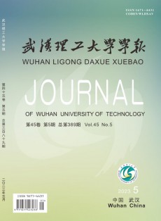 武汉理工大学学报