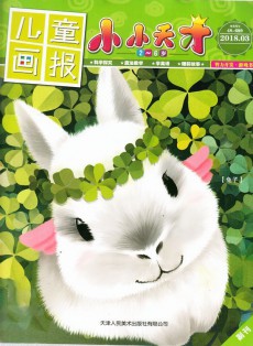 摇篮小小天才杂志