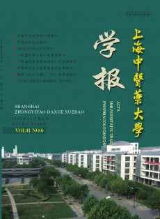 上海中医药大学学报