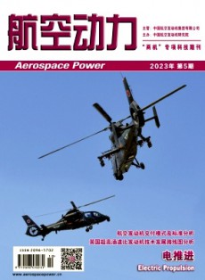 航空动力