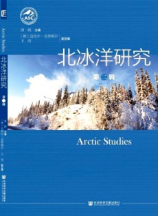 北冰洋研究