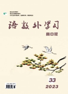 语数外学习·高中版下旬