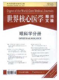 世界核心医学期刊文摘·眼科学分册