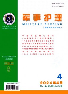 军事护理