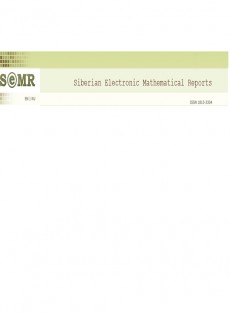 Siberian Electronic Mathematical Reports-sibirskie Elektronnye Matematicheskie I
