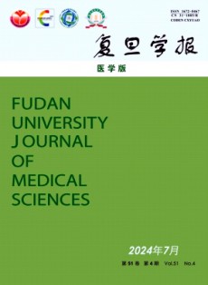 复旦学报·医学版