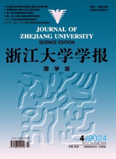 浙江大学学报·理学版