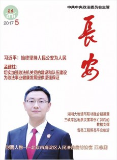长安