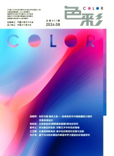 色彩