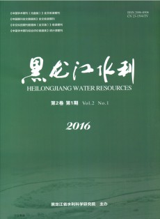 黑龙江水利