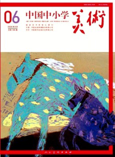 中国中小学美术