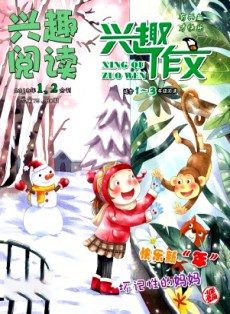 兴趣阅读
