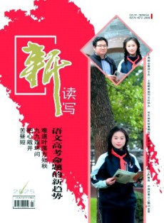 新读写
