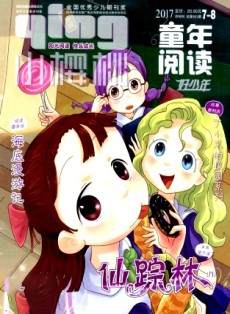 小樱桃·童年阅读