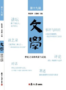 文学