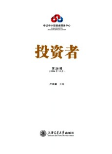 投资者