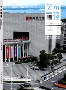 艺术管理