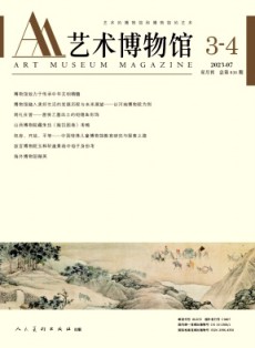 艺术博物馆
