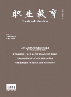 职业教育·下旬