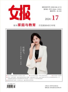 女报