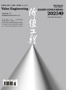 价值工程