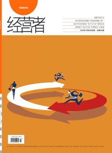 经营者