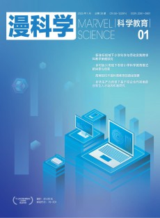 漫科学(科学教育)