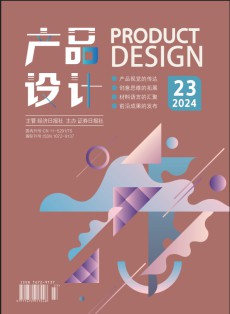 产品设计