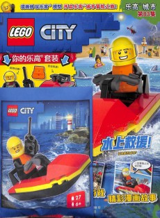 乐高城市杂志